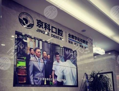 沈陽口腔科好的醫(yī)院排名