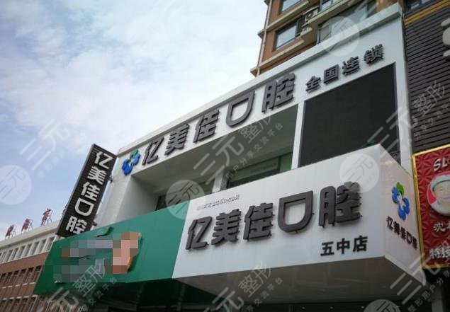 沈陽口腔科好的醫(yī)院排名