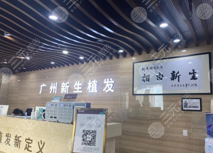 廣州緩解脫發(fā)的醫(yī)院排名