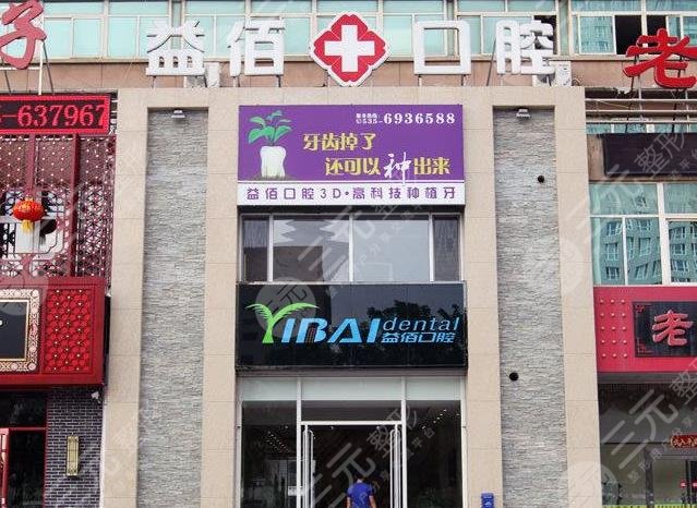 煙臺好的口腔醫(yī)院是哪家