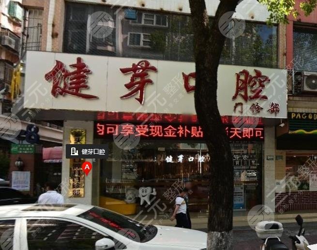 汕頭口碑好的牙科醫(yī)院排名