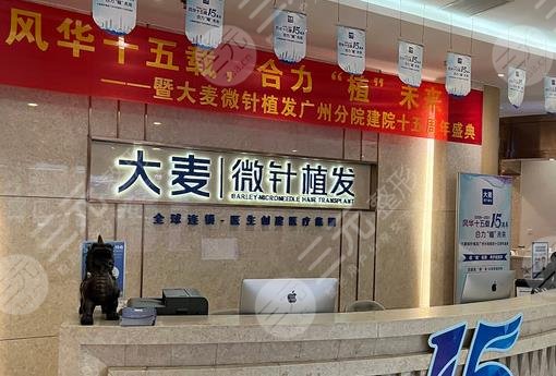 廣州植頭發(fā)的哪家醫(yī)院好