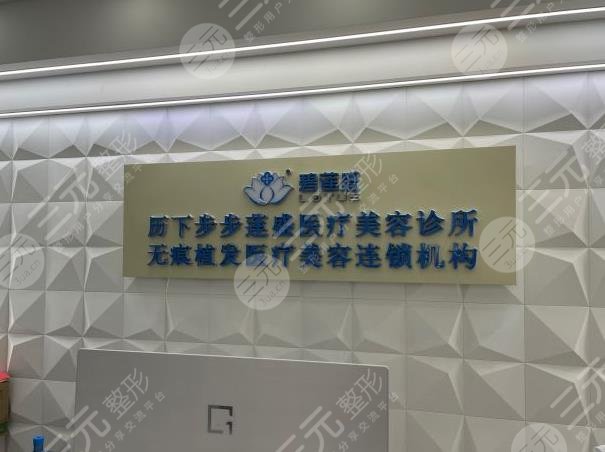 濟南正規(guī)植發(fā)醫(yī)院排名榜