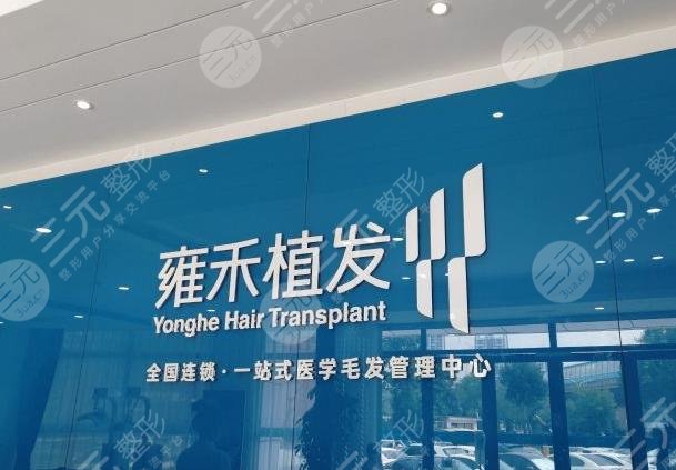 濟南正規(guī)植發(fā)醫(yī)院排名榜
