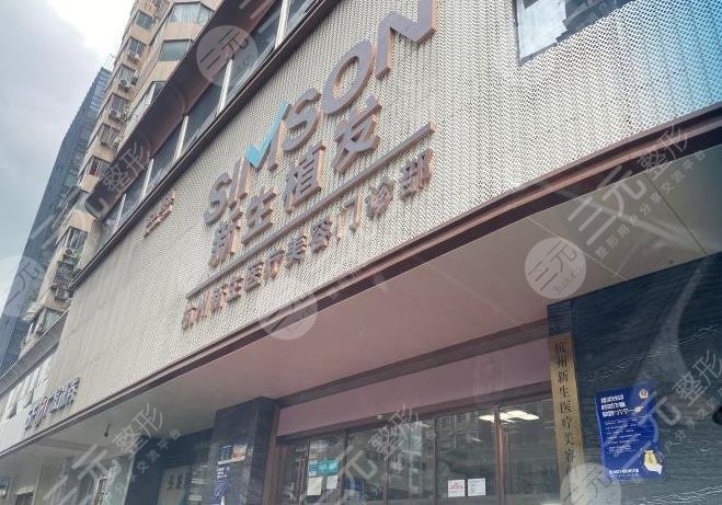杭州種植發(fā)際線去哪家醫(yī)院