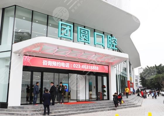 重慶口腔?？漆t(yī)院排名