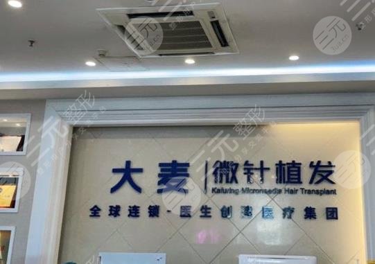 大麥植發(fā)多少錢一個(gè)單位?