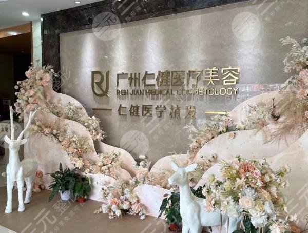 廣州種植發(fā)際線好的醫(yī)院
