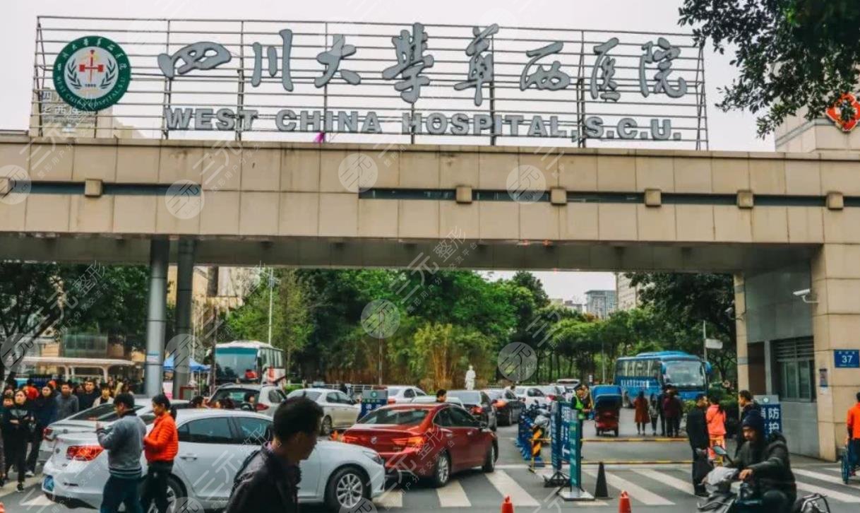 四川大學(xué)華西口腔醫(yī)院