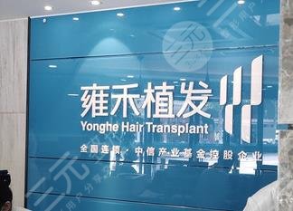 青島植發(fā)醫(yī)院哪家醫(yī)技術(shù)好?