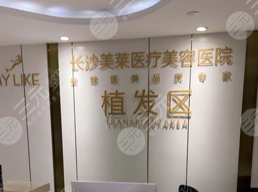 長(zhǎng)沙種植頭發(fā)好的醫(yī)院在哪里