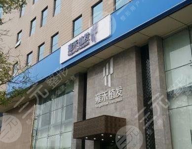 鄭州植發(fā)技術(shù)好的正規(guī)醫(yī)院排名
