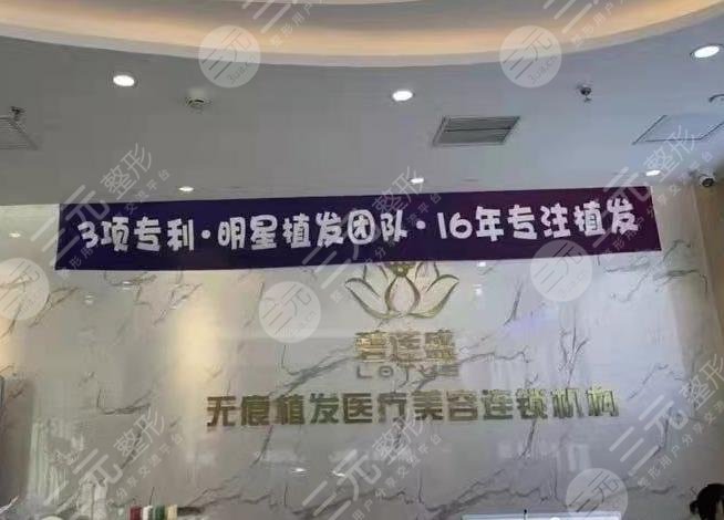 鄭州植發(fā)技術(shù)好的正規(guī)醫(yī)院排名