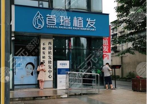 成都植發(fā)?？漆t(yī)院排名