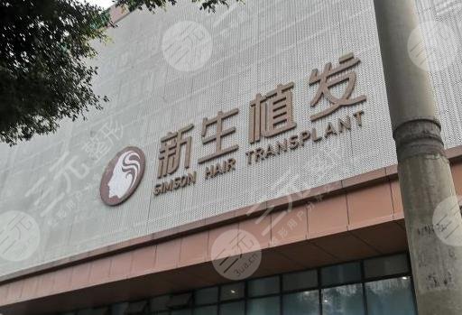 成都植發(fā)?？漆t(yī)院排名