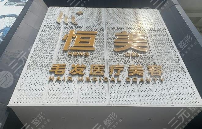 成都植發(fā)?？漆t(yī)院排名