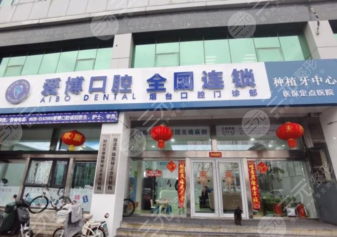 煙臺市牙科醫(yī)院排名