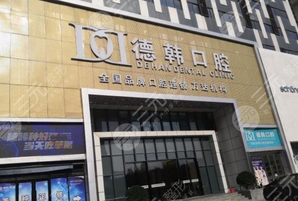 煙臺市牙科醫(yī)院排名