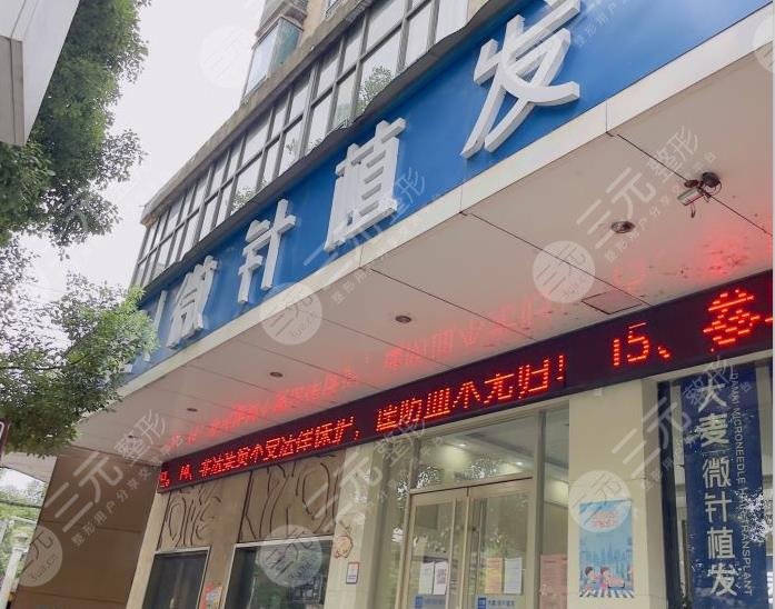 南昌移植頭發(fā)技術(shù)好的醫(yī)院排名