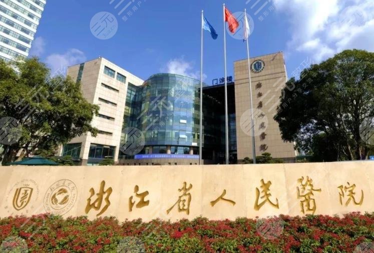 杭州植發(fā)醫(yī)院哪家技術(shù)好