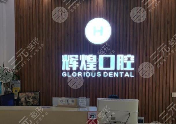南昌牙科醫(yī)院排名榜