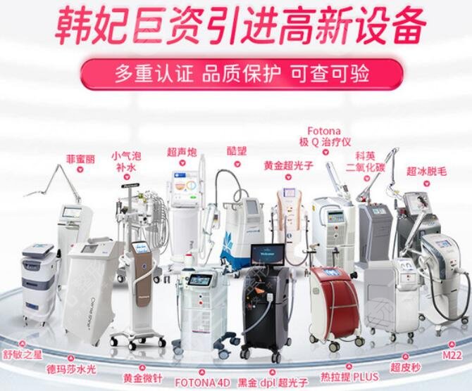 廣州韓妃