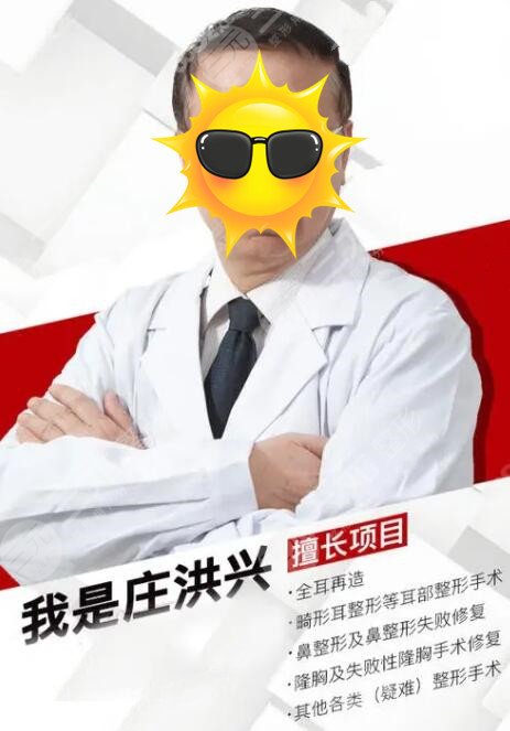莊洪興