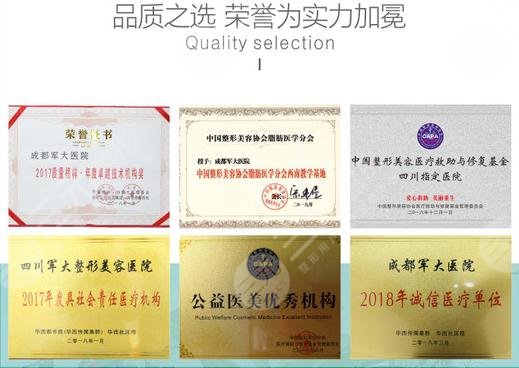 成都軍大整形美容醫(yī)院