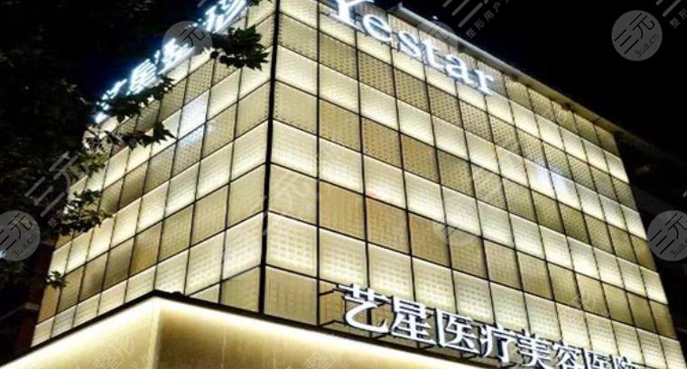 哈爾濱藝星醫(yī)療美容醫(yī)院