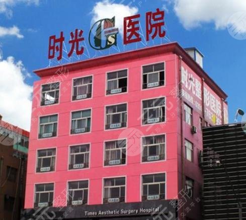 太原時(shí)光整形美容醫(yī)院