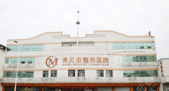 常熟瑞麗美貝爾醫(yī)療美容醫(yī)院