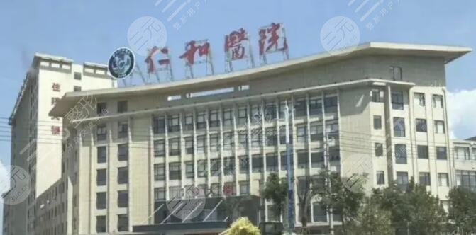 常熟仁和醫(yī)院