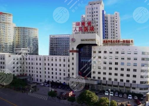 湖南省人民醫(yī)院口腔科
