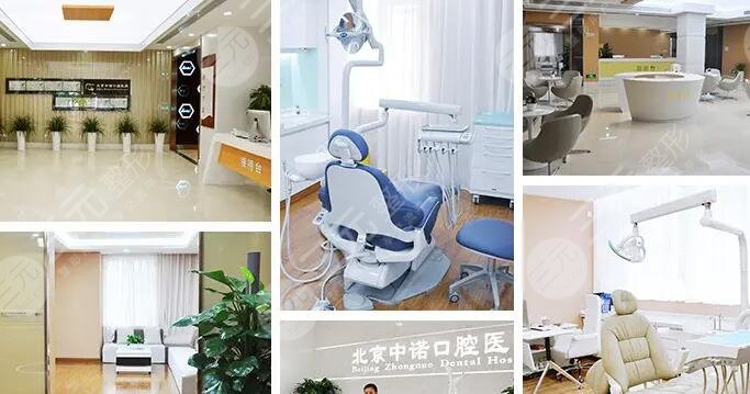 北京中諾口腔醫(yī)院是正規(guī)的嗎?