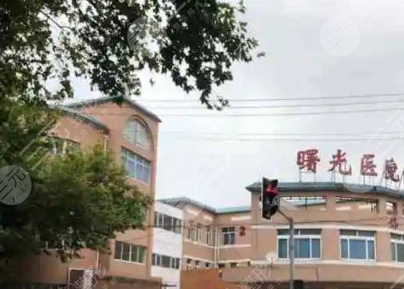 曙光醫(yī)院