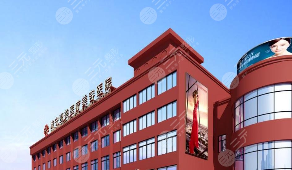 濟(jì)寧壹美整形醫(yī)院