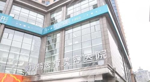 長沙愛**