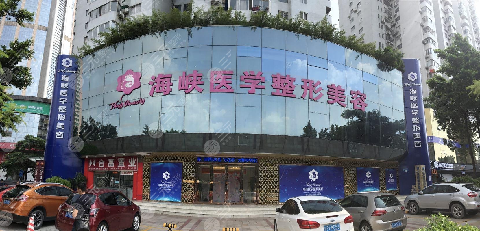 廣州海峽醫(yī)療美容門診部