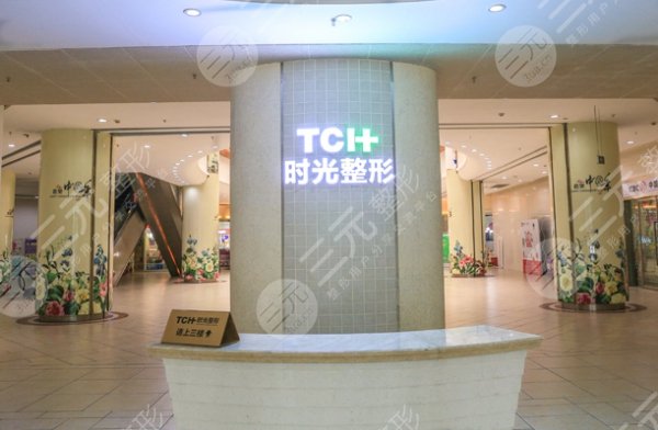 重慶時光整形美容醫(yī)院