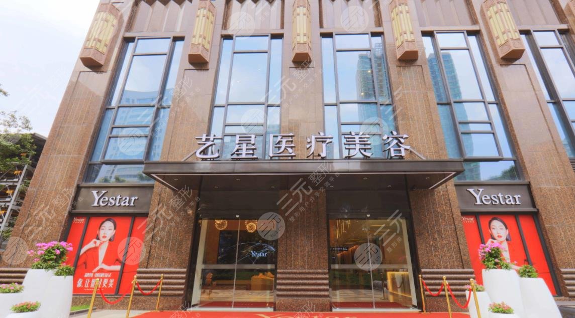 武漢藝星醫(yī)療美容醫(yī)院