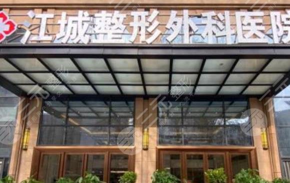 武漢江城整形外科醫(yī)