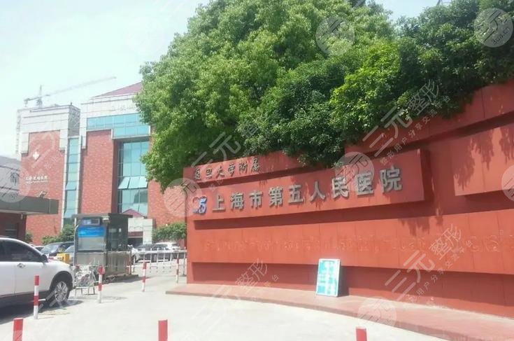 上海五院種植牙怎么樣