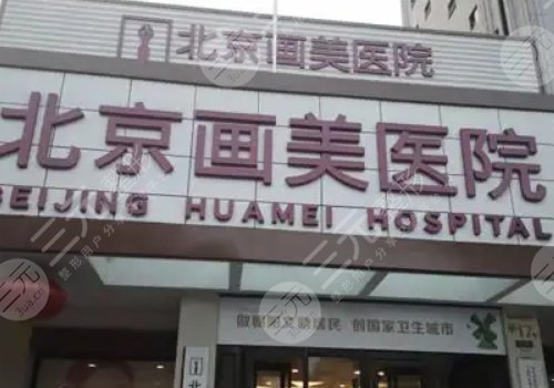 全國前10名整形醫(yī)院排名