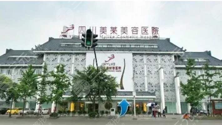 四川美萊醫(yī)學美容醫(yī)院