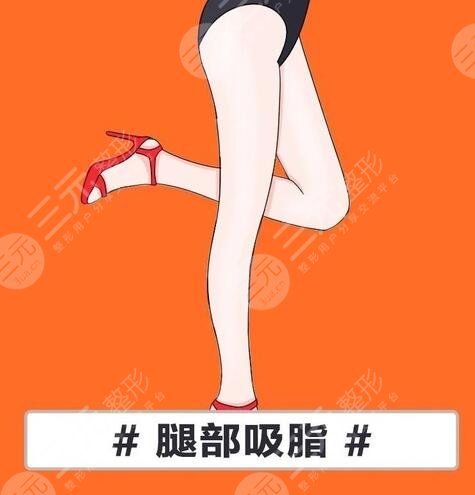 光纖溶脂瘦大腿果怎么樣？果嗎？項目原理及注意事項幫你寫好了！