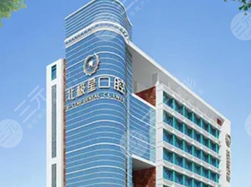 常州清楓北極星口腔門診部