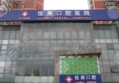 北京十大私立口腔醫(yī)院排名