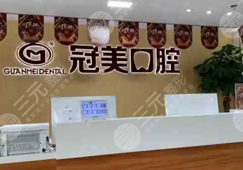 北京十大私立口腔醫(yī)院排名