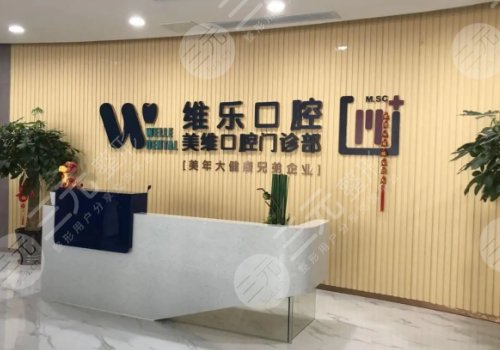 福州種植牙十大醫(yī)院|哪家好？