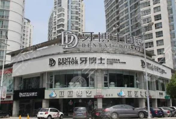 蘇州牙博士口腔門診部